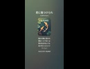 音楽作ってみた♯∞【対策対応版/ 歌詞表示あり】