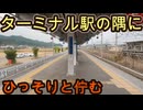 (都市化に失敗した未開発のターミナル駅)近年経営が厳しくなってきている近江鉄道の米原駅を覗いてきました