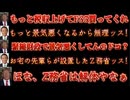 20241117_日本のラスボス Ｚ務省　←これを解体すれば人類史が変わると言っていい。￼