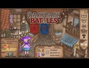 【Backpack Battles】装備を購入し、整理して戦い抜くローグライクゲームが楽しすぎた…！【159戦目リーパー㉚】