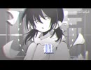 【歌愛ユキ】君がそばにいれば