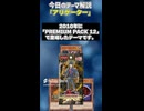 【1分でわかる遊戯王テーマ解説】アリゲーター【マスターデュエル-Yu-Gi-Oh!  Master Duel】