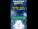 【1分でわかる遊戯王テーマ解説】エクシーズ【マスターデュエル-Yu-Gi-Oh!  Master Duel】