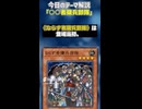 【1分でわかる遊戯王テーマ解説】○○者傭兵部隊【マスターデュエル-Yu-Gi-Oh!  Master Duel】