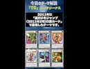 【1分でわかる遊戯王テーマ解説】TG（テックジーナス）【マスターデュエル-Yu-Gi-Oh!  Master Duel】