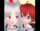NISA姉さん/重音テト、東北イタコ