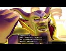 【ドラクエ10オフラインVer2】大魔王マデサゴーラ(CV:石井康嗣) 登場シーン集