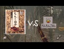 【ゆっくり実況】愛し愛されるスイッチ版DbDPart261