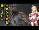 【BIOHAZARD:RE4 DLC】マキと触手とガナードと…エイダ編【VOICEROID実況プレイ】#11