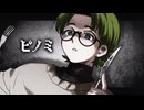 【UTAUカバー】ビノミ【カタバミ】