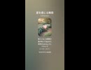 音楽作ってみた♯∞【対策対応版/ 歌詞表示あり】