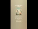 音楽作ってみた♯∞【対策対応版/ 歌詞表示あり】