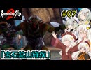 [ロマサガ２Ｒ]堅実に帝国を発展させるよ #7[A.I.VOICE2実況]
