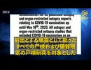 接種から死亡までの平均期間は14.3日、多くの死亡例は最後の接種から1週間以内に発生、FDAの「I級リコール」の基準に該当すると指摘し、新型コロナワクチンの即時回収を求めている