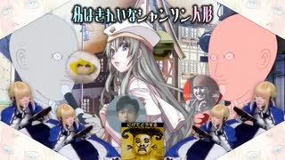 夢見るシャンソン歌手人形シャンソンショー