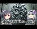 【ゆっくり妖異解説】這い寄るショゴタン
