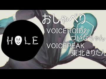 【HOLE】ジャムるきりたん引率ついな【ソフトウェアトーク実況】