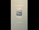 音楽作ってみた♯∞【対策対応版/ 歌詞表示あり】