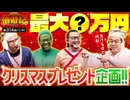 債遊記　第314話(1/4)