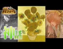 ゴッホちゃん限界オタクのFGO実況プレイ ミステリーハウスクラフターズ #16