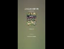 音楽作ってみた♯∞【対策対応版/ 歌詞表示あり】