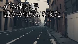 【洒落怖ゆっくり朗読】「奥さんがいなくなった」「嫁の寝言」
