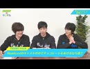 Readyyy! の ゆるすた　第3回　第3回　前半／第3回　後半