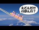 【アニメ遠井さん】宇宙までいくジェットコースターがヤバすぎWWWWW【すとぷり】