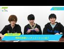 Readyyy! の ゆるすた　第8回　第8回　前半／第8回　後半
