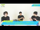 Readyyy! の ゆるすた　第10回　第10回　前半／第10回　後半