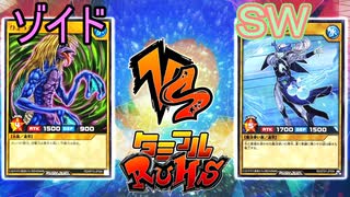 【ﾗｯｼｭﾃﾞｭｴﾙ】遊戯王ネオタミフルカバディ94【ゾイド vs SW】