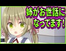 【フタマタ恋愛】20　しっかり者のロリがJCに見えない