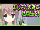 【サノバウィッチ】221　不法侵入したらなんかハートフル展開になった
