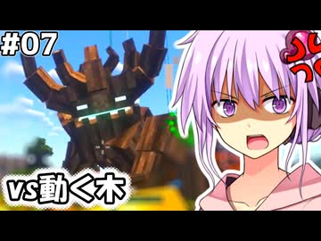 【マイクラMOD】#07,エントとの因縁に終止符を打つDawncraft