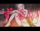【もとしげ】プロポーズ【歌ってみた】