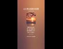 音楽作ってみた♯∞【対策対応版/ 歌詞表示あり】