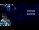 スタ◯ド攻撃を受ける【パラノマサイト】#3