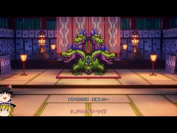 【HD-2D版ドラゴンクエストIII】ゆっくりクエストIII　その１６【ゆっくり実況】