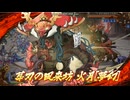 あやかしランブル! 夢幻の塔シーズン3(2024.12) 火の塔20F