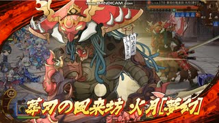 あやかしランブル! 夢幻の塔シーズン3(2024.12) 火の塔20F