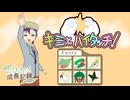 【ポケモンSV】のびのび成長記録 -草統一- Part17【ゆっくり実況】