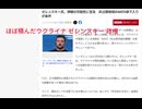 ほぼ積んだウクライナゼレンスキー政権　DSシナリオ通りにならず