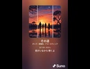 音楽作ってみた♯∞【対策対応版/ 歌詞表示あり】