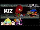 いまさらマキのソニックアドベンチャー２バトル＃12