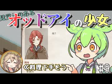 【Elin】前作は廃人になったし今回はのんびりやるのだ09【VOICEVOX実況】