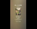 音楽作ってみた♯∞【対策対応版/ 歌詞表示あり】