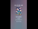 音楽作ってみた♯∞【対策対応版/ 歌詞表示あり】