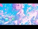 *ゆき氷* / 『千紫万紅』feat.花隅千冬