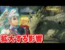 ［ゼノブレイドDE  つながる未来#6]　拡大する霧の影響