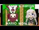 【マリオワールド】どれかのボタンを封印するユミンパ縛りプレイ！ #07【VOICEROID実況】